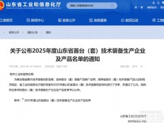 新風(fēng)光直掛式儲(chǔ)能PCS榮獲山東省首臺(tái)(套)技術(shù)裝備認(rèn)定